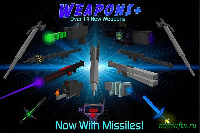 Future Weapons мод для Майнкрафт 1.11.2